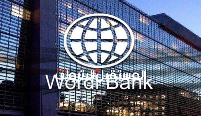 البنك الدولي يرفع توقعاته لنمو اقتصاد مصر إلى 6.1% في 2021-2022