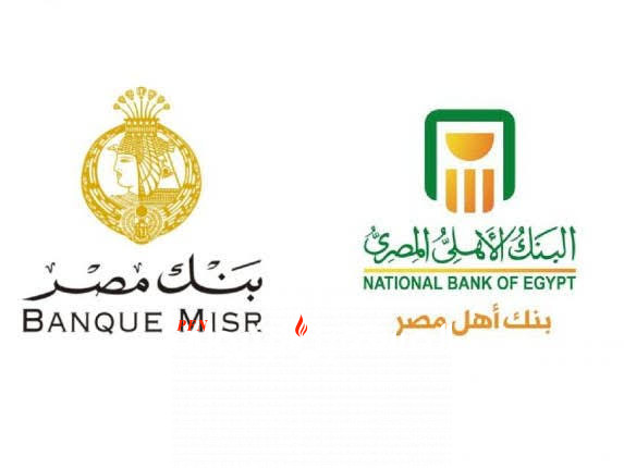 البنك الأهلي وبنك مصر يرفعان أسعار الفائدة على دفتر التوفير