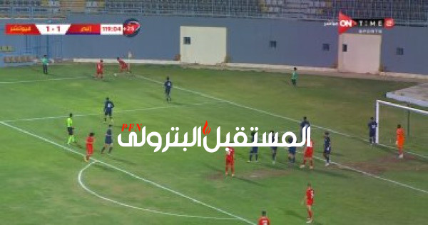 إنبي يتأهل لربع نهائي كأس مصر بركلات الترجيح