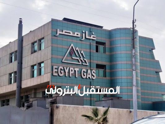 غاز مصر تعلن إنفاق كامل متحصلات زيادة رأس المال البالغة 1.28 مليار جنيه