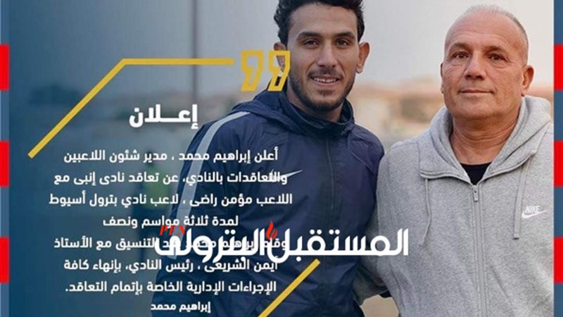 المستقبل اليوم