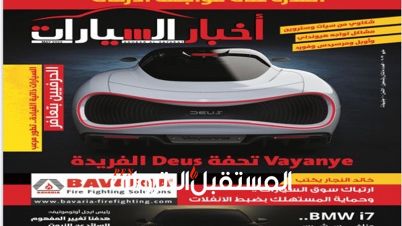 المستقبل اليوم