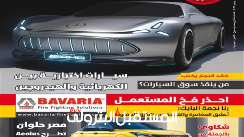 المستقبل اليوم