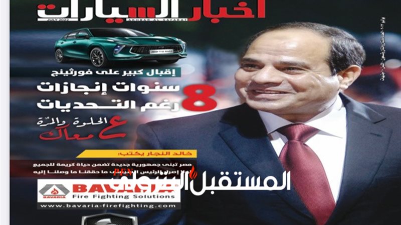 المستقبل اليوم
