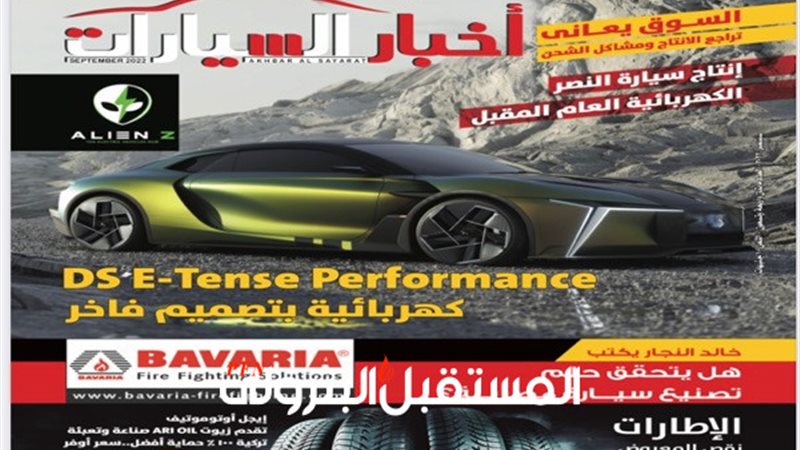 المستقبل اليوم