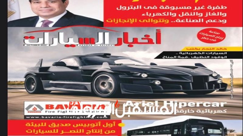 المستقبل اليوم