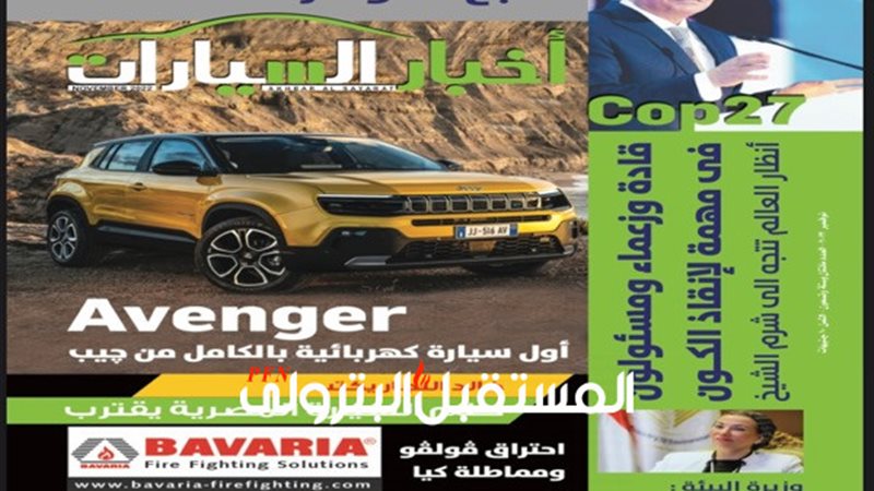 المستقبل اليوم