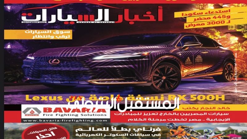 المستقبل اليوم