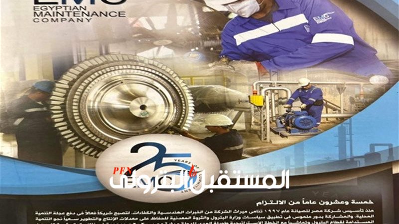 المستقبل اليوم