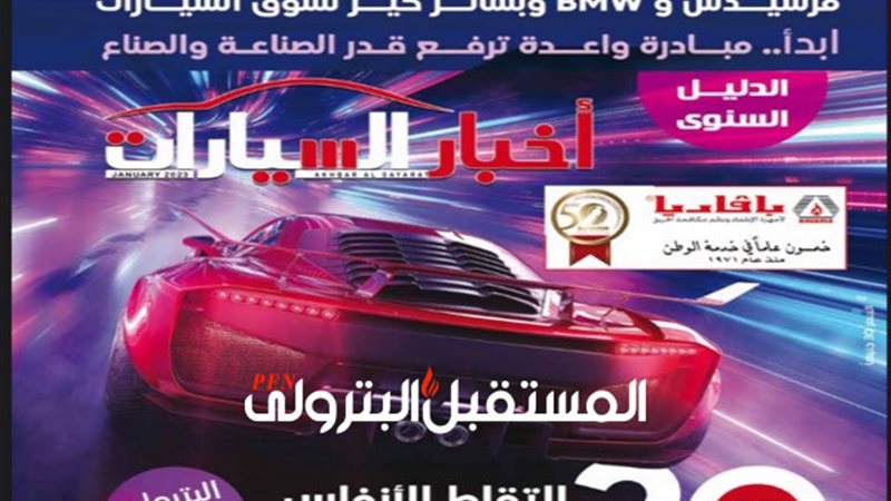 المستقبل اليوم