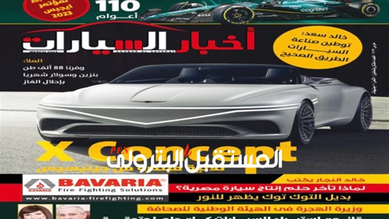 المستقبل اليوم