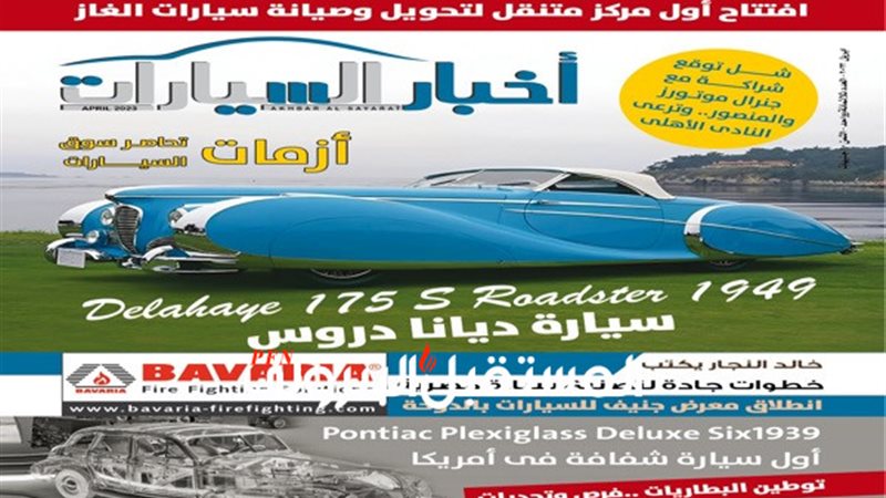المستقبل اليوم
