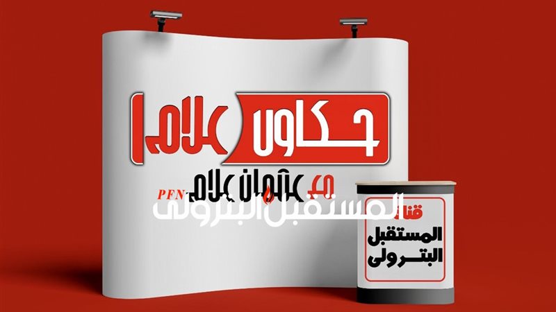 المستقبل اليوم
