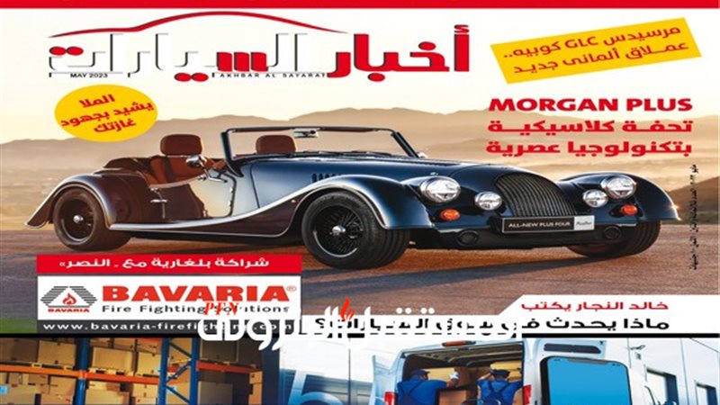 المستقبل اليوم