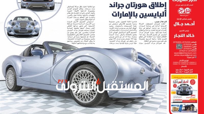 المستقبل اليوم