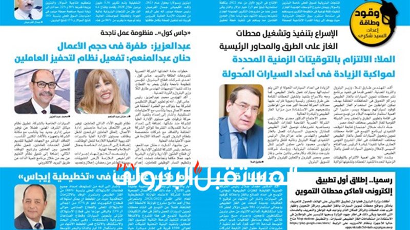 المستقبل اليوم