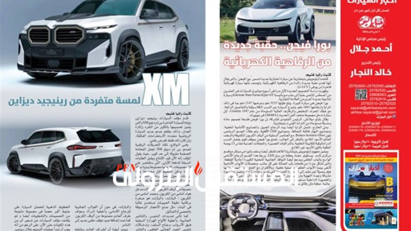 المستقبل اليوم