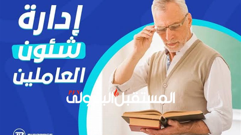 المستقبل اليوم