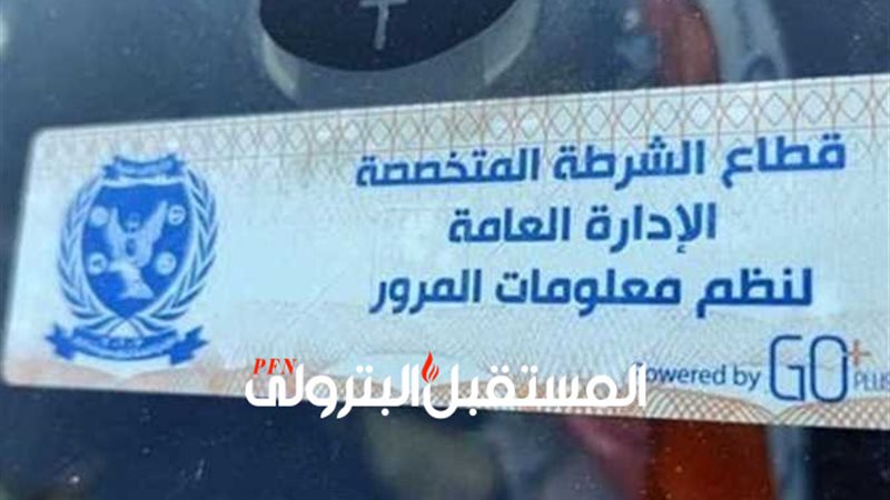 المستقبل اليوم