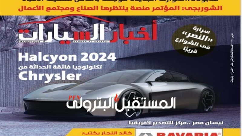 المستقبل اليوم
