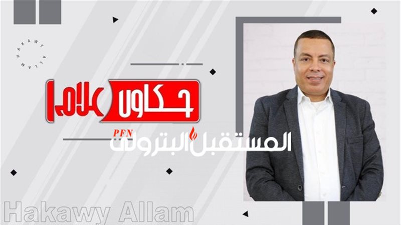 المستقبل اليوم
