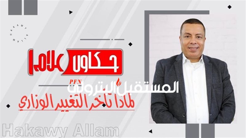 المستقبل اليوم