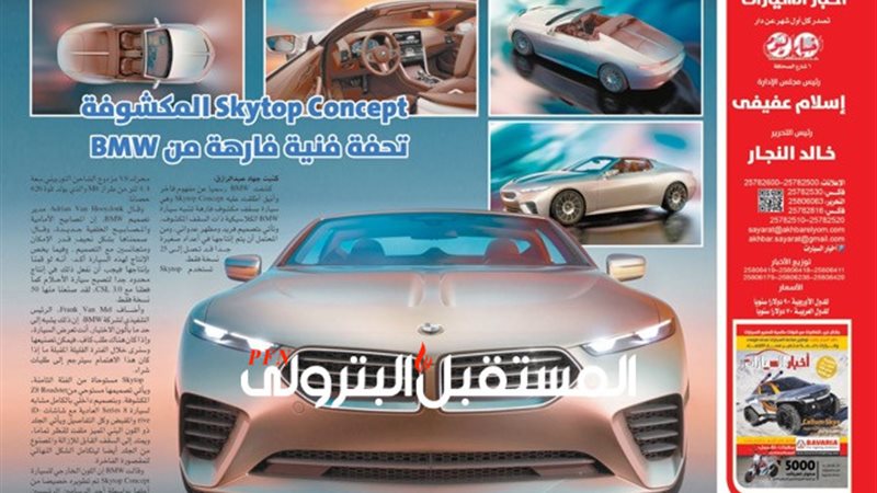 المستقبل اليوم
