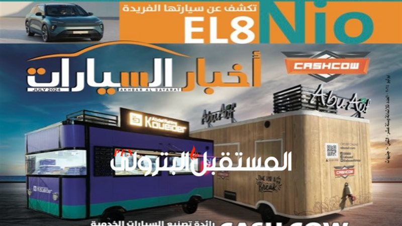 المستقبل اليوم