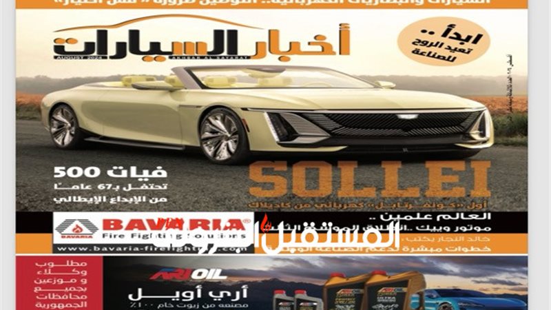 المستقبل اليوم