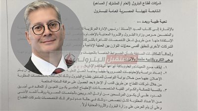 حصرياً: وزارة البترول توقف التعيينات نهائياً