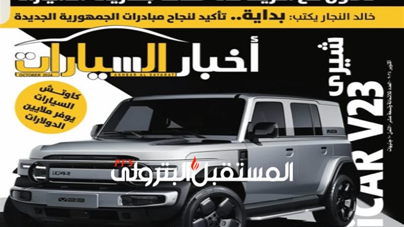 المستقبل اليوم