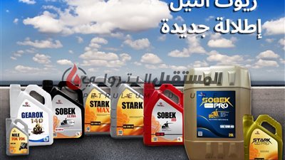 النيل للبترول تعقد جمعية غير عادية لرفع رأس المال المرخص والمُصدر