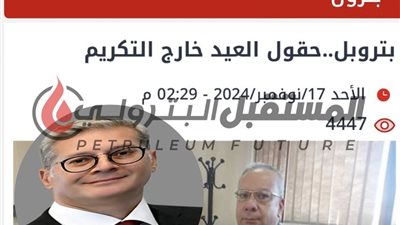 إستجابة للمستقبل: وزير البترول يتفقد حقول ابو رديس التابعه لبتروبل