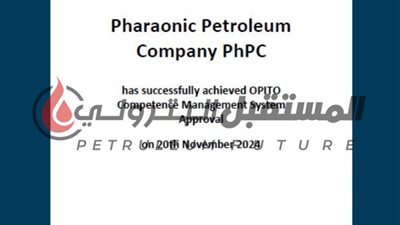الفرعونية تحصل على شهادة اوبيتو الخاصة بإدارة كفاءة العاملين CAMS