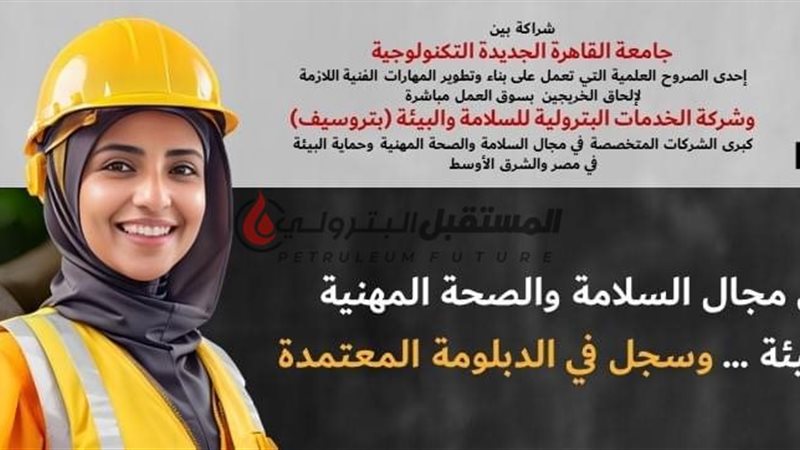 المستقبل اليوم