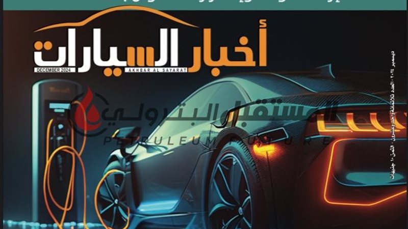 المستقبل اليوم