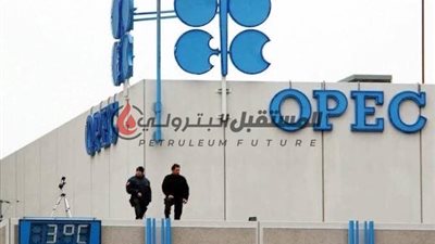 أوبك+ 206 آلاف برميل يوميًا مع ترقب قرارات مايو