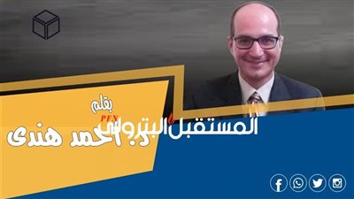 د أحمد هندي يكتب: وزير البترول المظلوم ومجلس النواب المهزوز!!