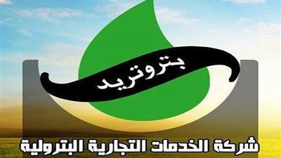 بتروتريد تقترض 8 مليار جنيه من البنوك لصالح هيئة البترول 