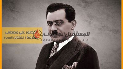 شخصيات: مصطفى مشرفة: أبو الفيزياء الحديثة في مصر