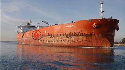 قناة السويس تشهد عبور ناقلة البترول  CHRYSALIS في رحلتها الأولى منذ يوليو الماضي  
