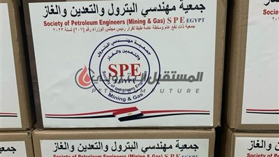 جمعية مهندسي البترول  تطلق مبادرة “رمضان الخير” لتوزيع كراتين  للاسر الأكثر احتياجًا