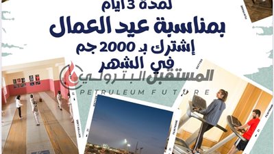 للعاملين بالقطاع: عرض خاص لمدة 3 أيام من بتروسبورت..اعرف التفاصيل