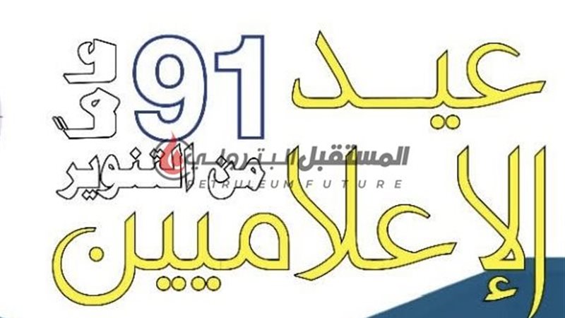 المستقبل اليوم