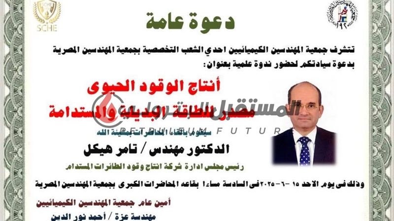 المستقبل اليوم