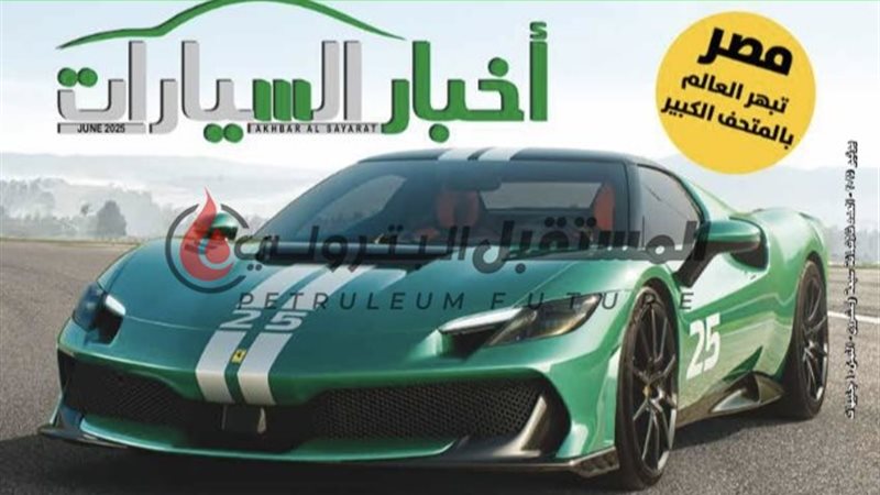 المستقبل اليوم
