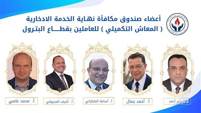 مصدر: ننتظر موافقة “الرقابة المالية” لإقرار زيادة المعاش التكميلي