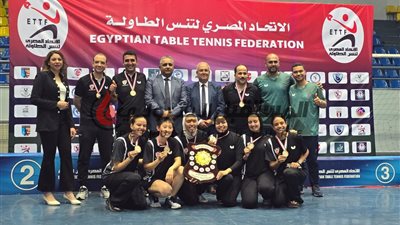 بتروجت بطلاً لتنس الطاولة سيدات فى الدوري الممتاز