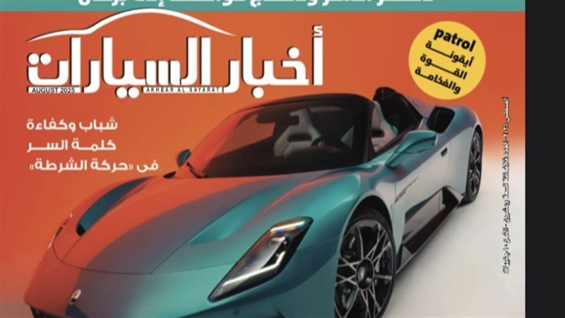 المستقبل اليوم