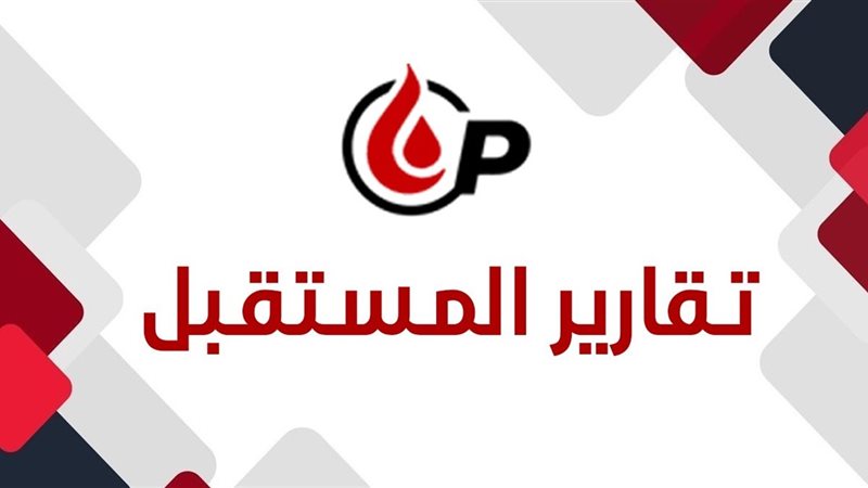 المستقبل اليوم
